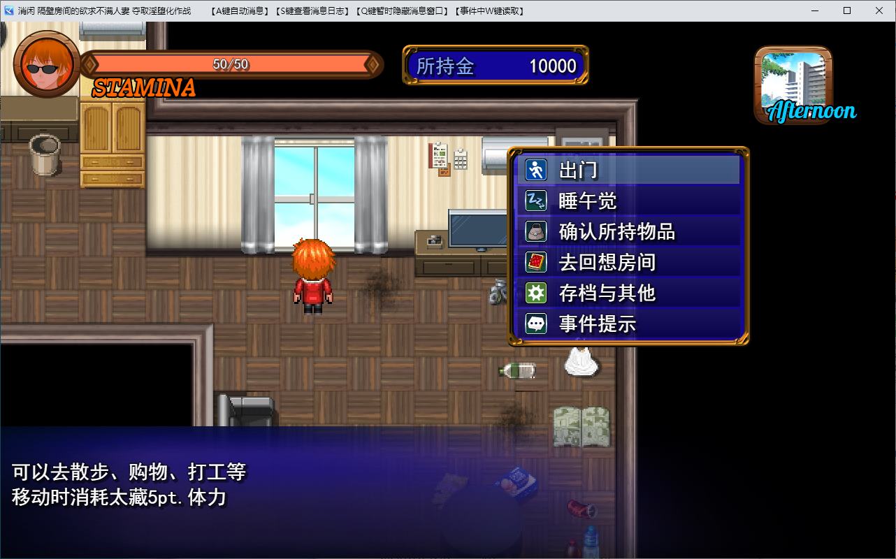 【绿帽RPG/汉化/动态】Pastime 隔壁房间里性欲得不到满足的家庭主妇-绿帽计划 机翻版【新作/1.7G】
