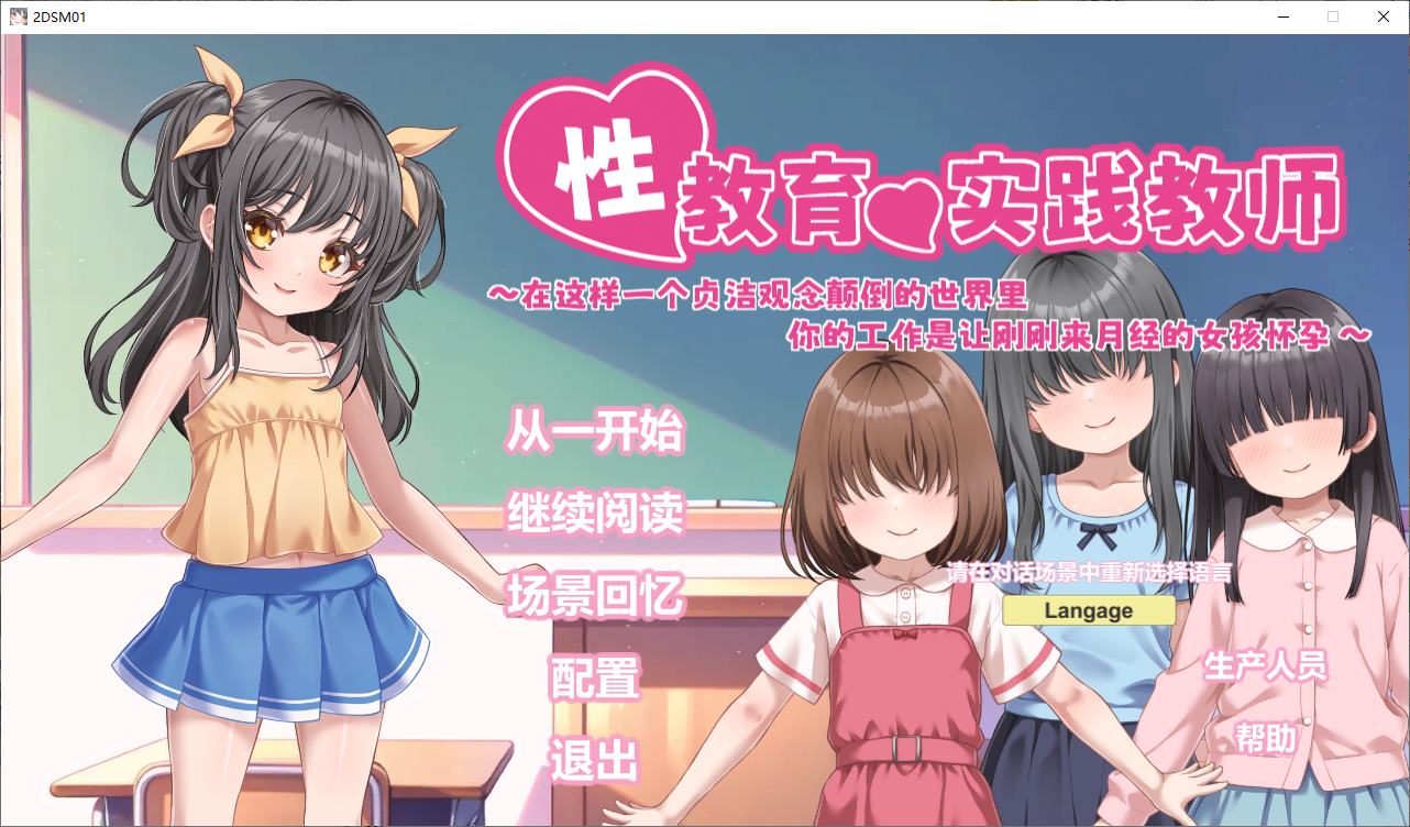 【同SLG/中文/CV/动态】一份让你在贞洁观念颠倒的世界里  DL中文版【新作/830M】