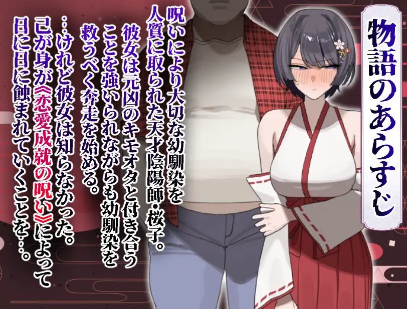【绿色RPG/汉化】樱子的绿帽故事 机翻版【新作/650M】