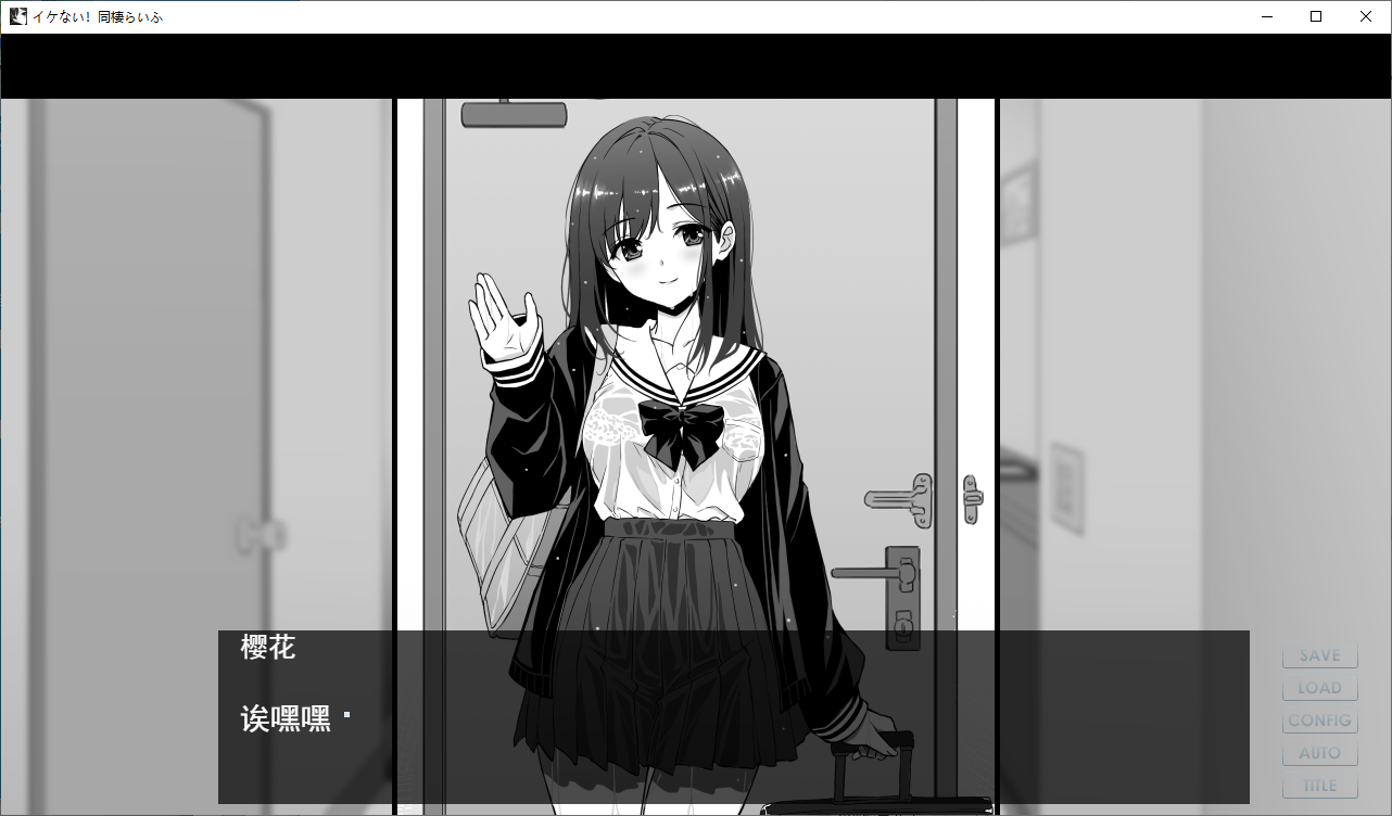 【养成SLG/汉化】这不好！同居生活 机翻版【新作/1.1G】