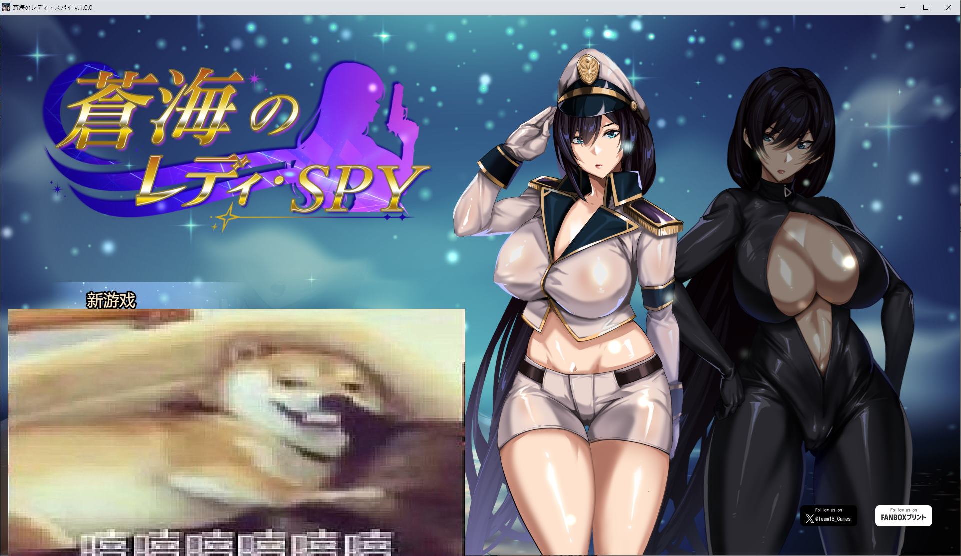 【日式RPG/中文】蒼海のレディ・スパイ DL官中版【新作/860M】