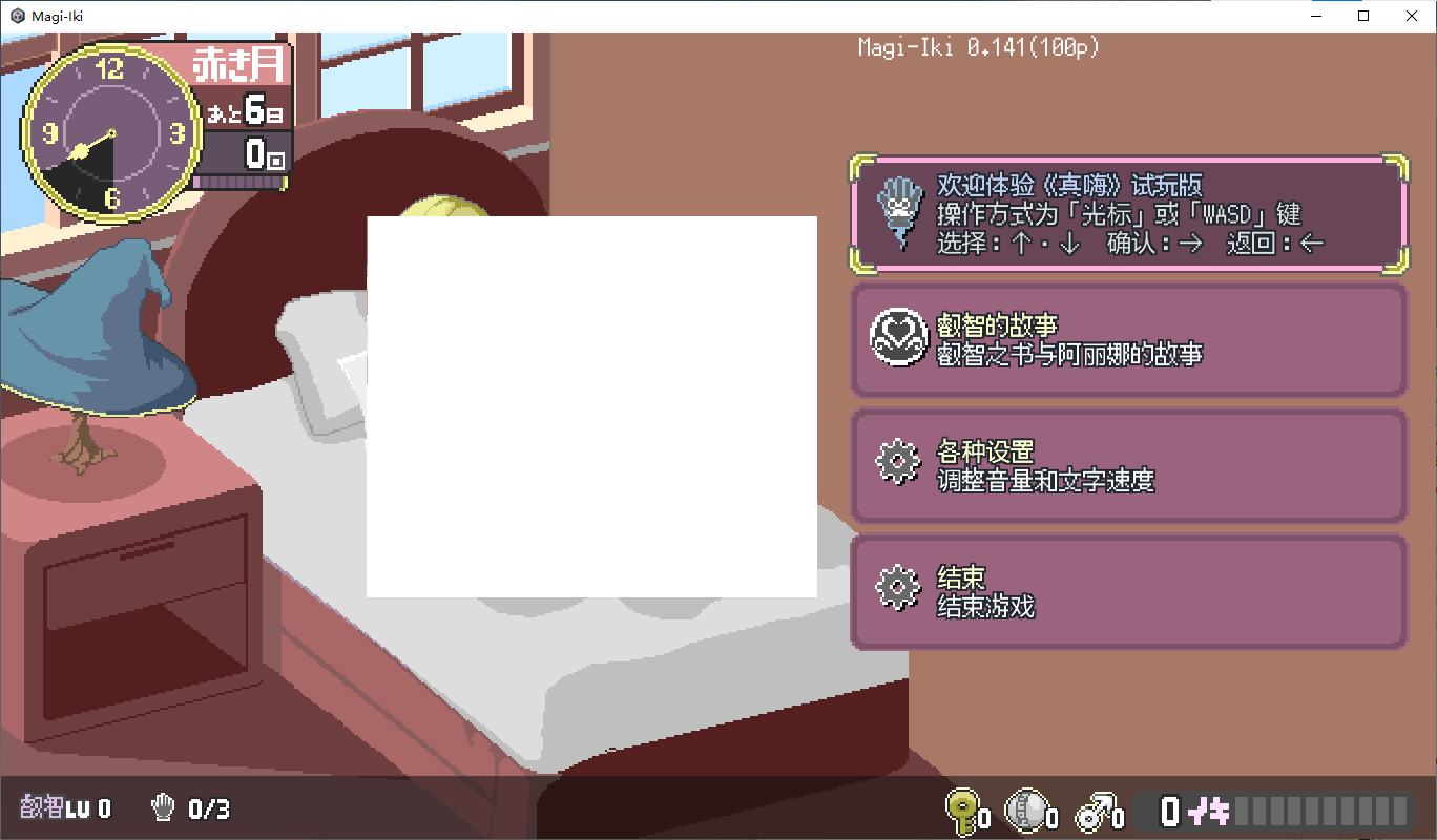 【像素SLG/中文/动态】Magi-Iki0.210 官中测试版【新作/1.61G】