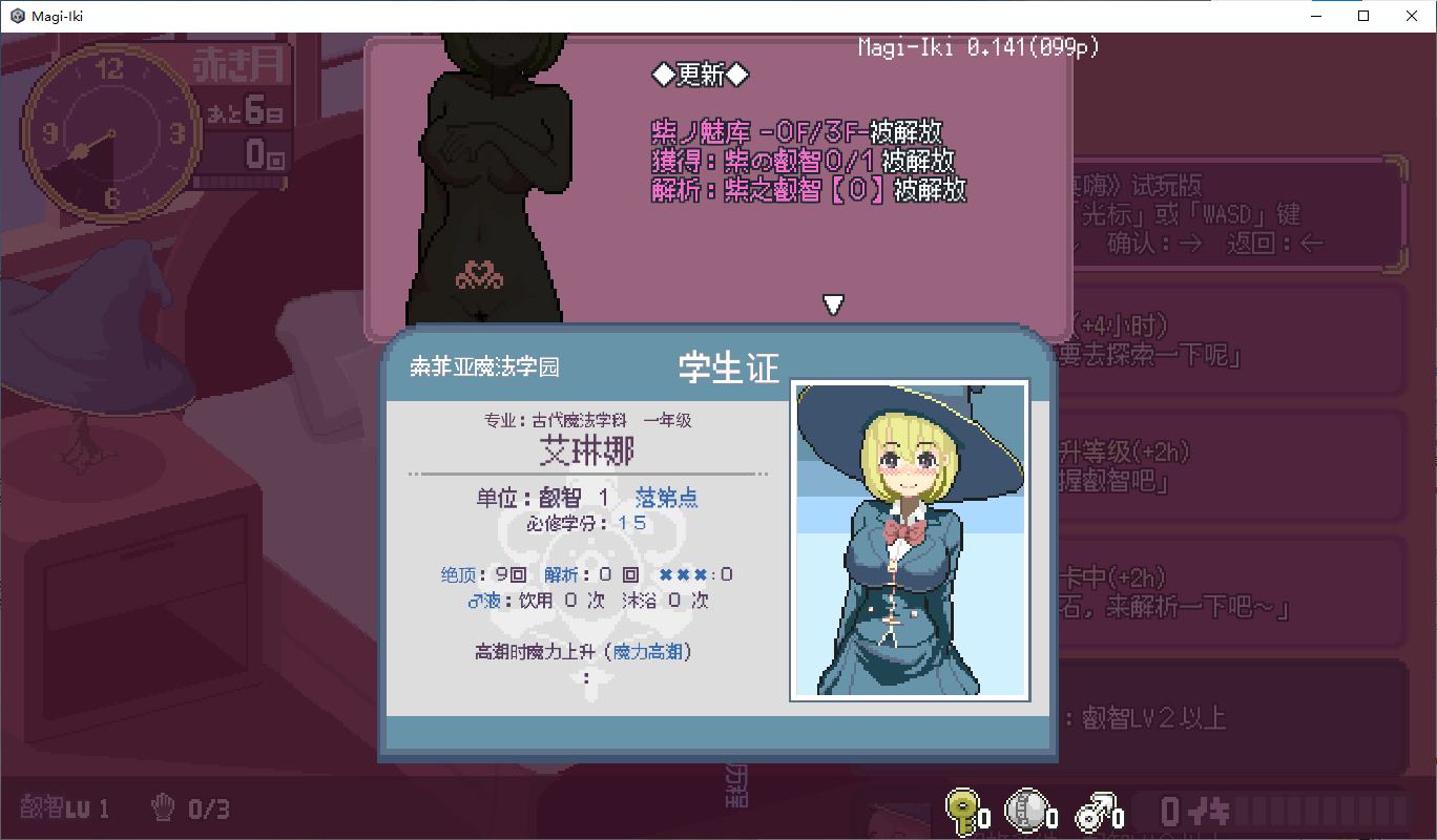 【像素SLG/中文/动态】Magi-Iki0.210 官中测试版【新作/1.61G】