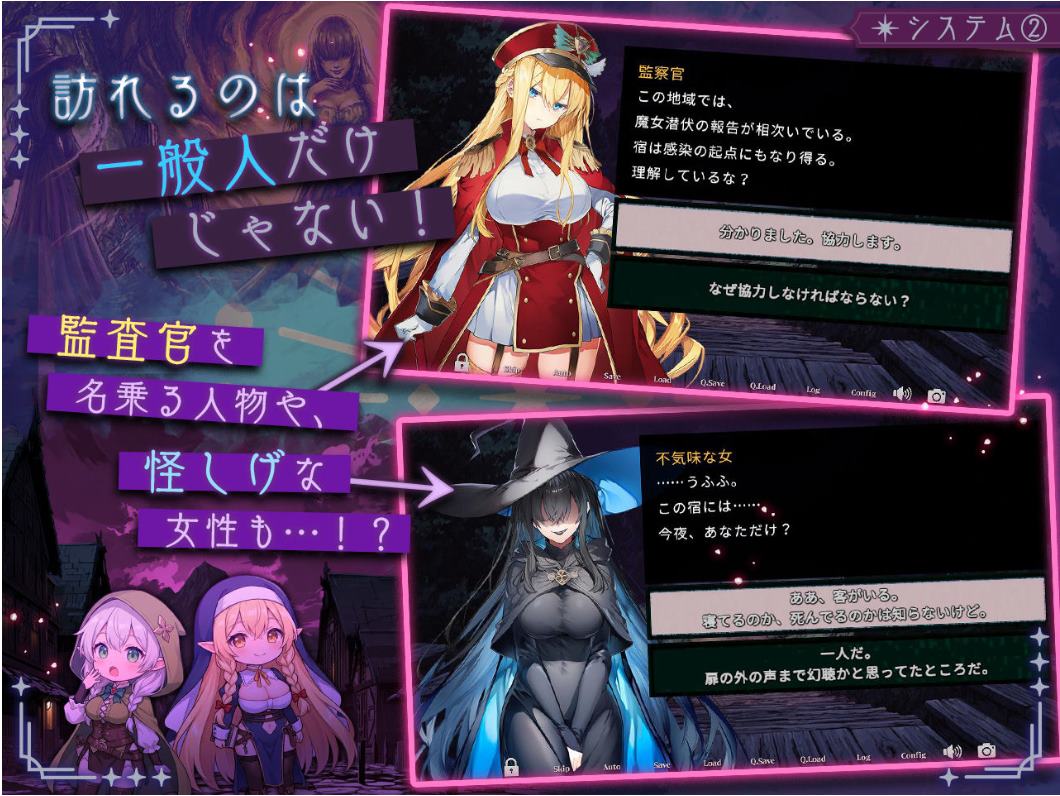 【日式SLG】别让女巫住这家旅店 DL正式版【新作/2.3G】