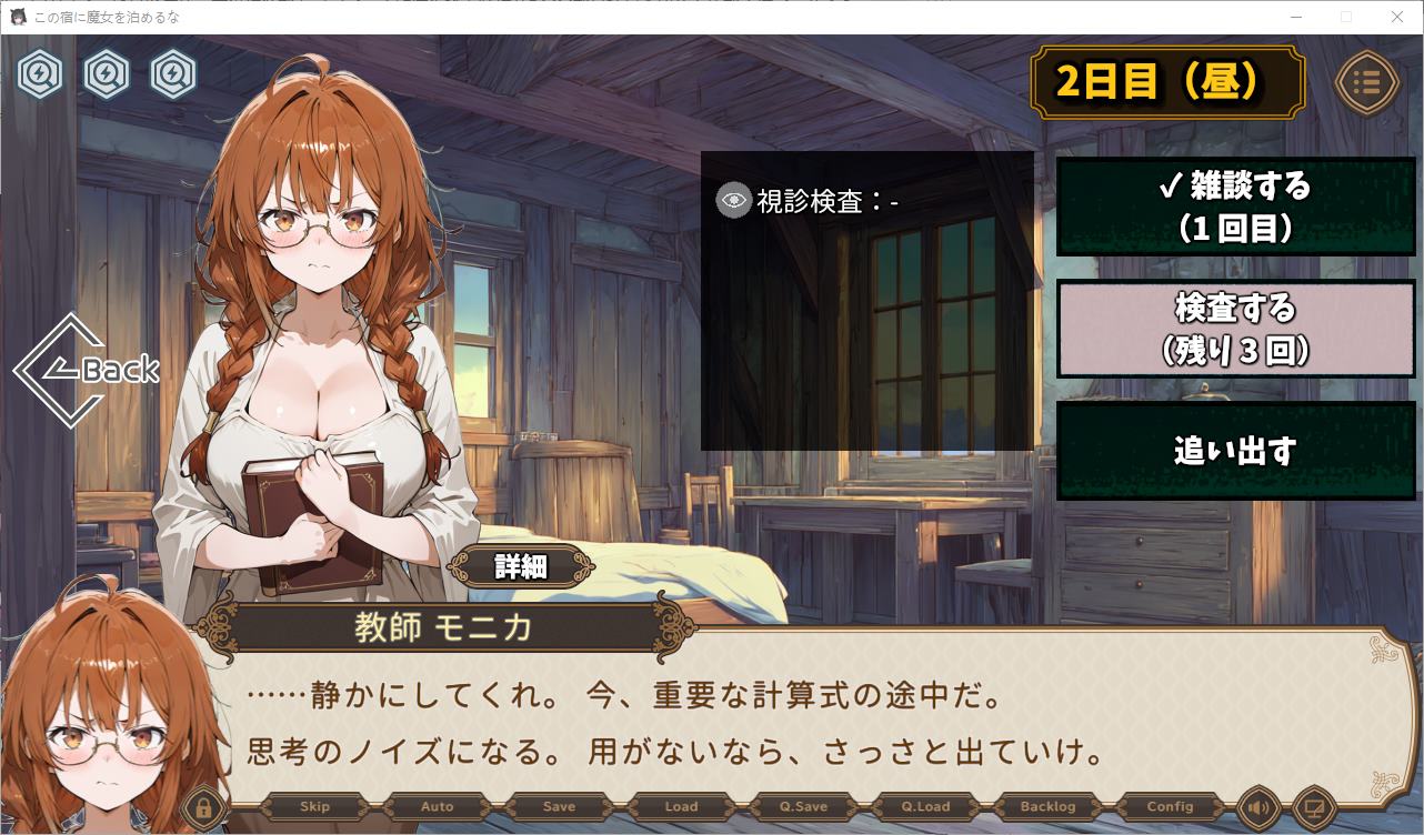 【日式SLG】别让女巫住这家旅店 DL正式版【新作/2.3G】