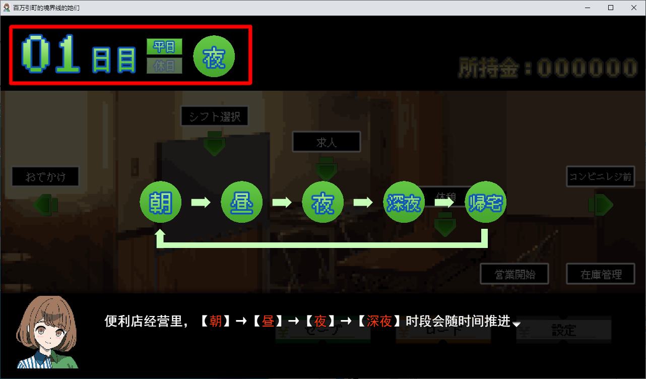 【经营SLG/汉化】百万引镇边界上的少女们 机翻版【新作/710M】