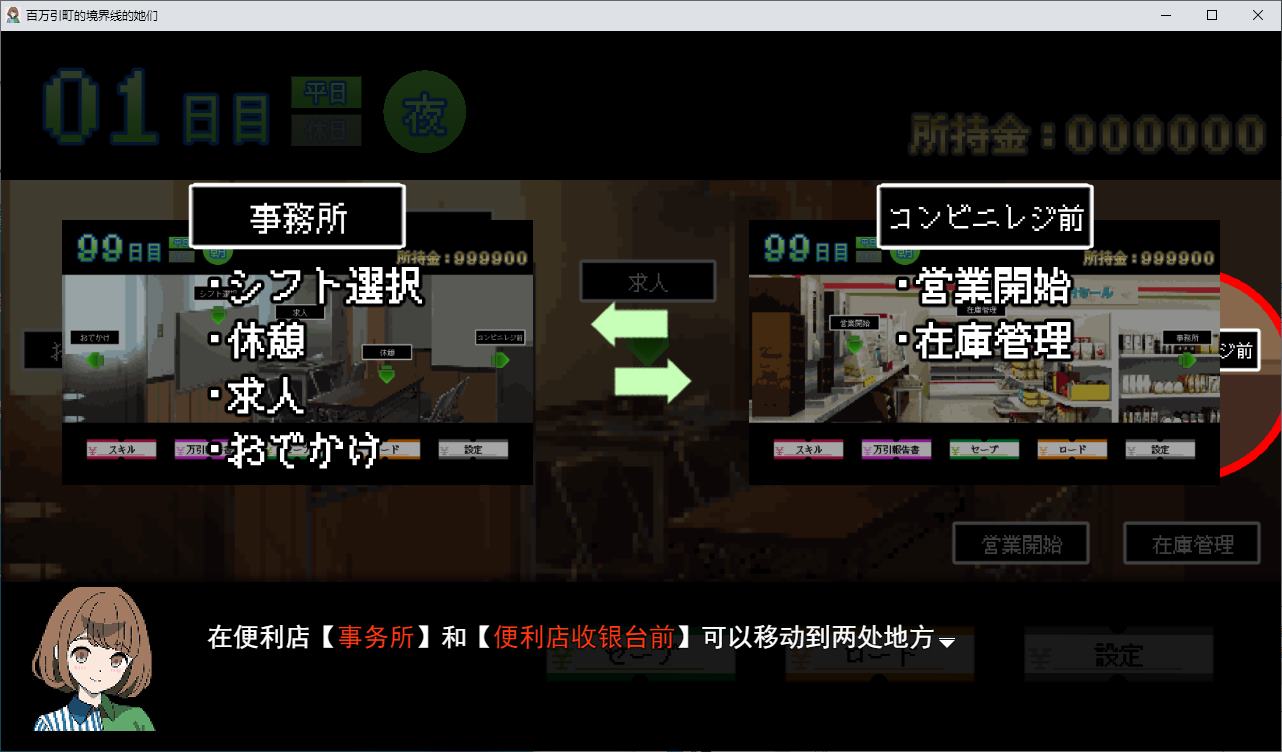 【经营SLG/汉化】百万引镇边界上的少女们 机翻版【新作/710M】