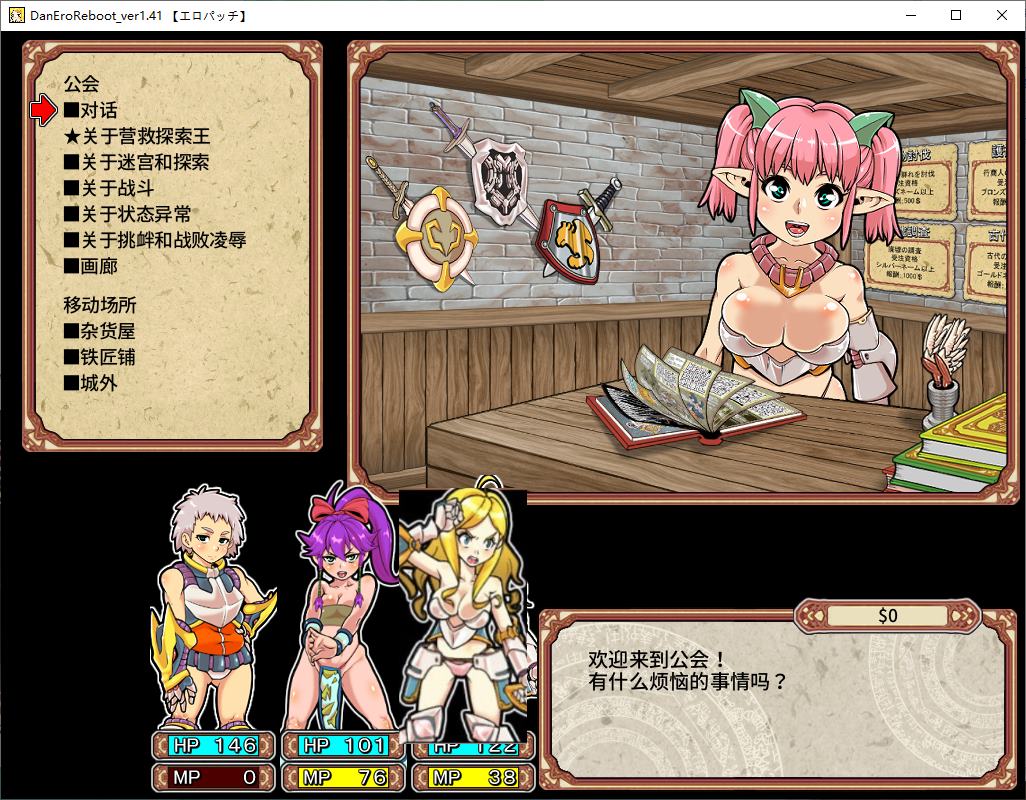 【女主ARPG/中文】淫乱迷宫大师：重启 steam中文版【新作/1.06G】