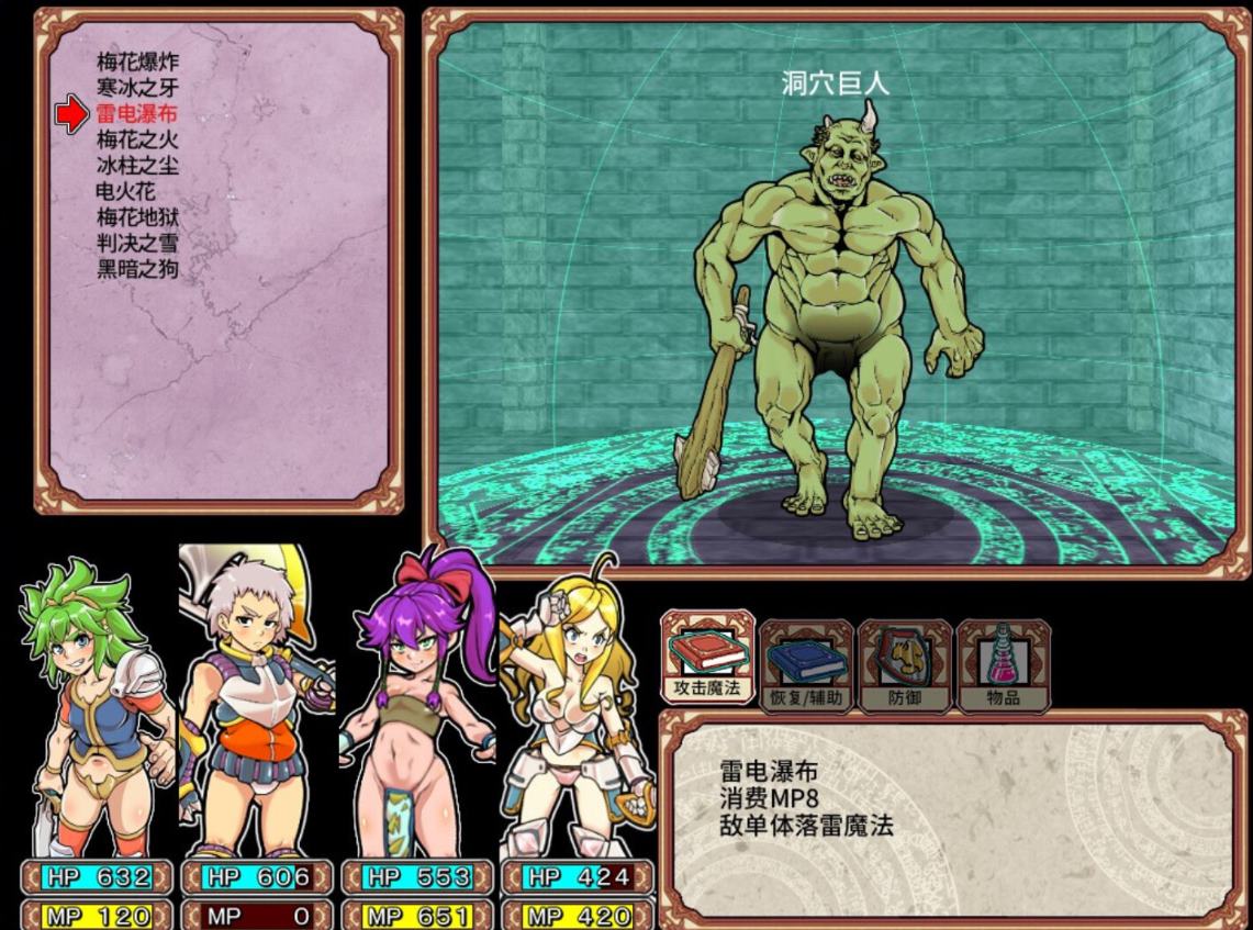 【女主ARPG/中文】淫乱迷宫大师：重启 steam中文版【新作/1.06G】
