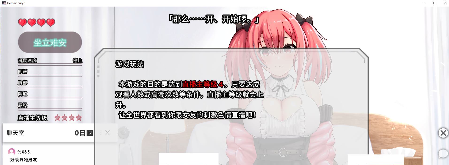 【纯爱SLG/中文/动态】变态���友：我与女友的心动动直播 steam官中步兵版【新作/3.5G】