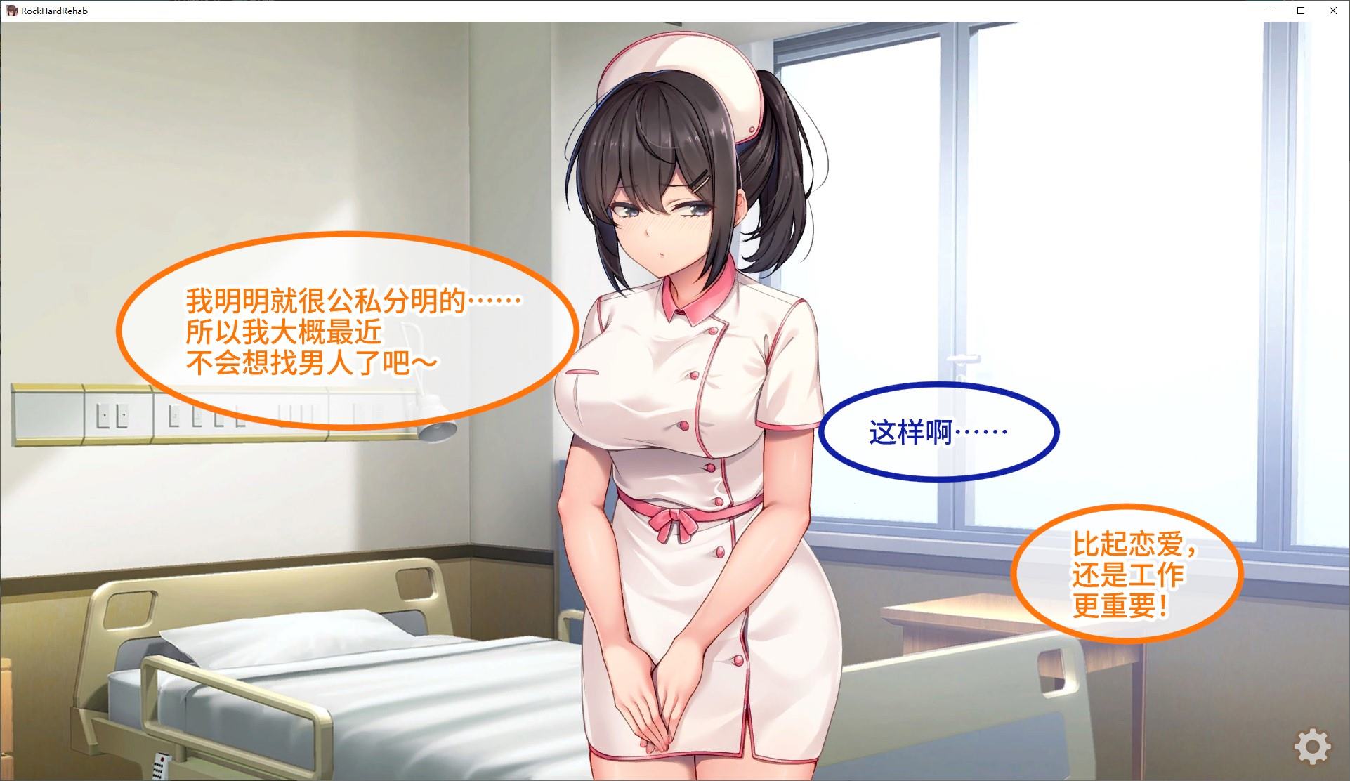 【拔作ADV/中文】随住即插的住院生活―围绕着精力旺盛的女子们 中文版【新作/800M】