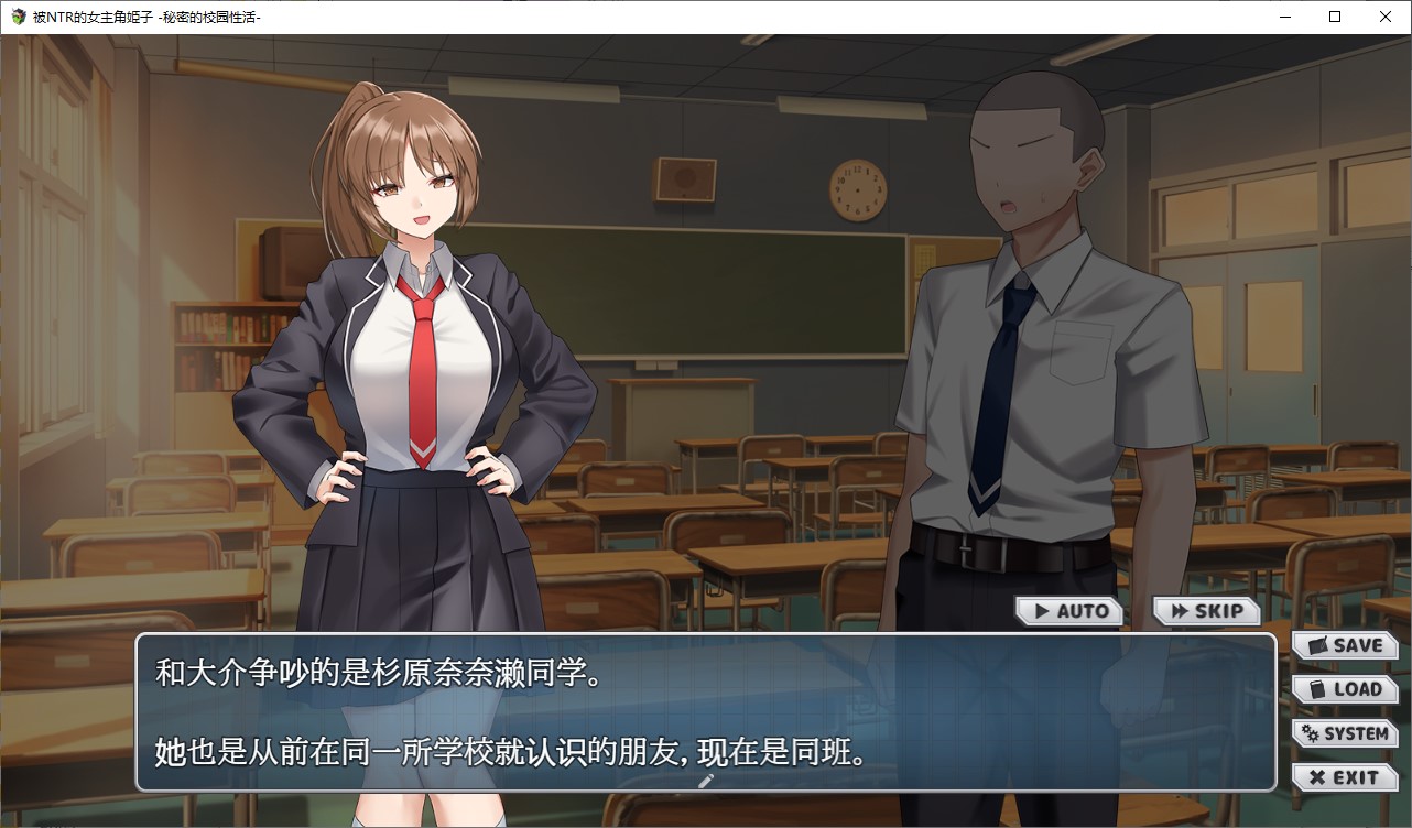 【绿色SLG/汉化】Netorare 女主角姬子 -秘密的校园生活- 机翻版【新作/760M】