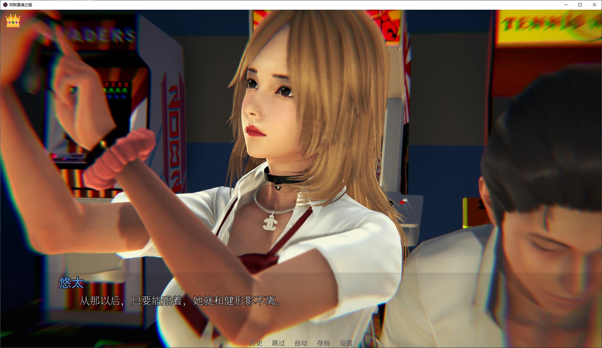 【多选择/SLG/中文/动态】阿斯莫德之眼 v0.06.22 安卓+PC 官中步兵版【新作/4.5G】